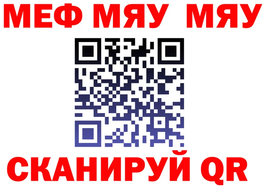 МЕФ VHQ ссылка shop OMG Мценск