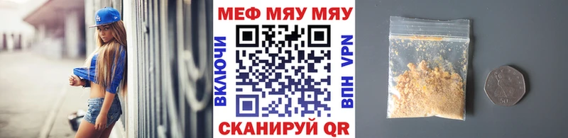 Мефедрон 4 MMC  Мценск 