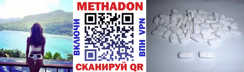 Метадон белоснежный Мценск
