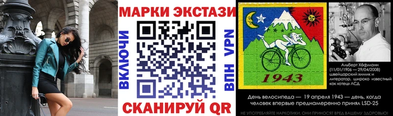 Марки 25I-NBOMe 1500мкг  продажа наркотиков  Мценск 